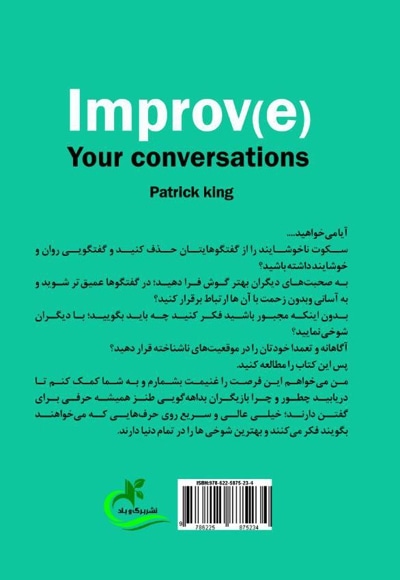 هنر گفتگو